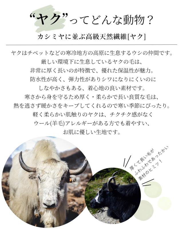 ヤク 天然繊維