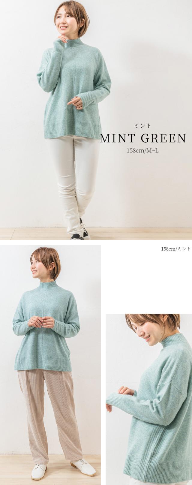 ミントグリーン