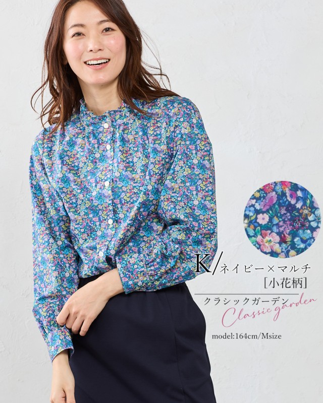 リバティ LIBERTY フリルシャツ フリルブラウス フリル襟 リバティ LIBERTY フリルシャツ フリルブラウス フリル襟