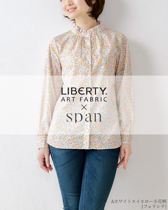 リバティ LIBERTY フリルシャツ フリルブラウス フリル襟 スタンドカラー 日本製 花柄 フラワー ボタニカル プリント 綿100％ コットン 綿  シャツ ブラウス 羽織 重ね着 レイヤード 長袖 ファッション レディース 女性 春 冬 秋 トップス カジュアル リバティ生地 4180926 ...