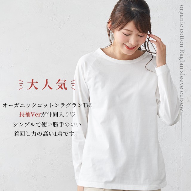 長袖tシャツ レディース 綿100% 日本製 5180762 ラグラン ロンt