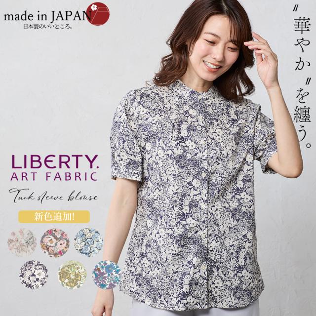 リバティ LIBERTY 半袖 シャツ スタンドカラー バンドカラー