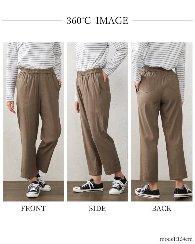 リネンブレンドパンツ