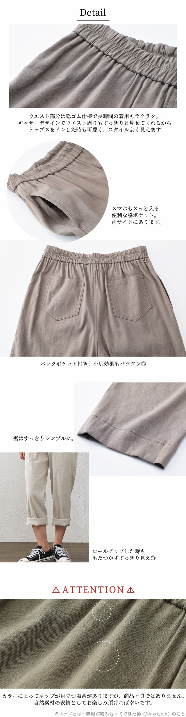 ウエスト 楽 ポケット