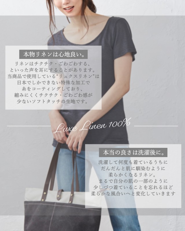 リネン100% 麻100% チクチクしない