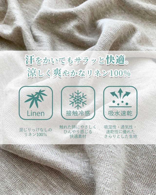 接触冷感 吸水速乾