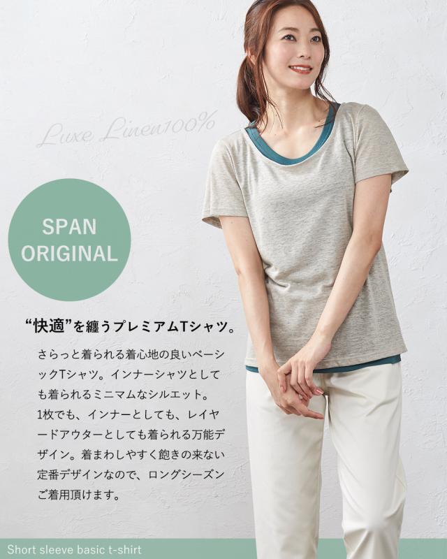 ベーシックTシャツ