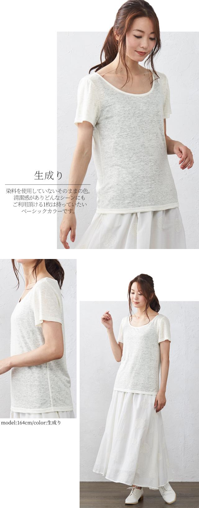 ホワイト 白 生成り