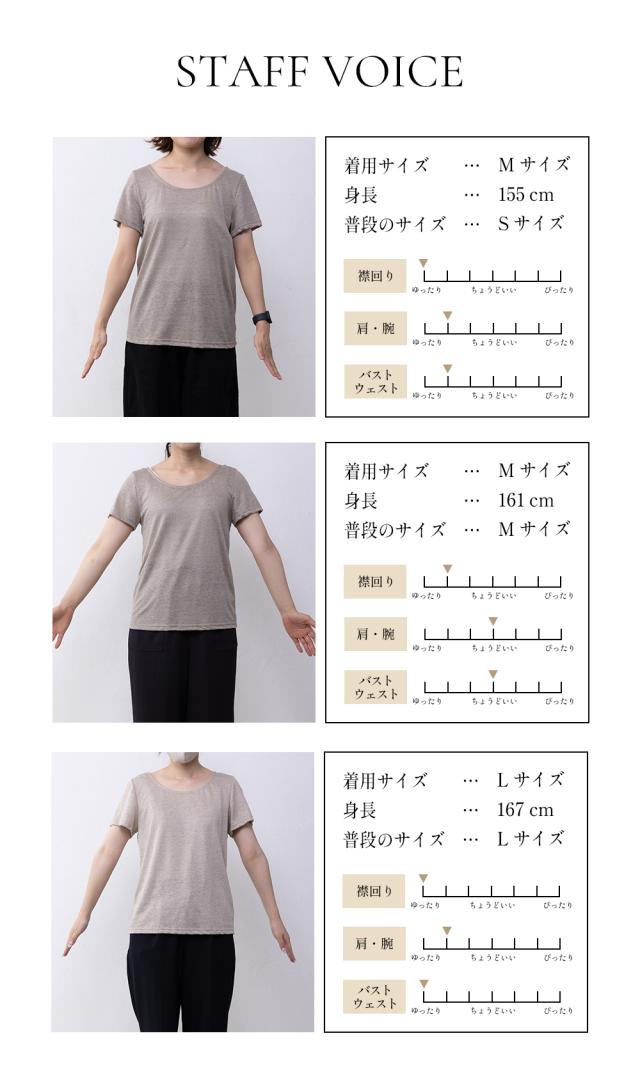 リネン 麻 Tシャツ インナー