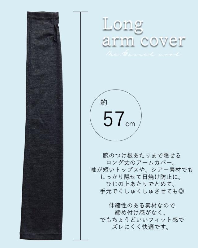 アームカバー レディース ロング