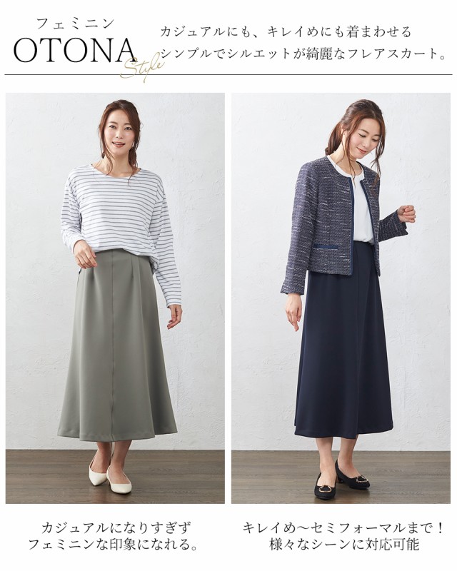 フェミニン 大人