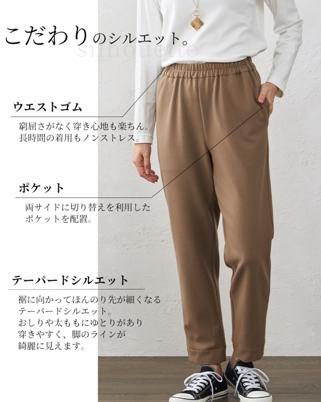 ウエストゴム ポケット