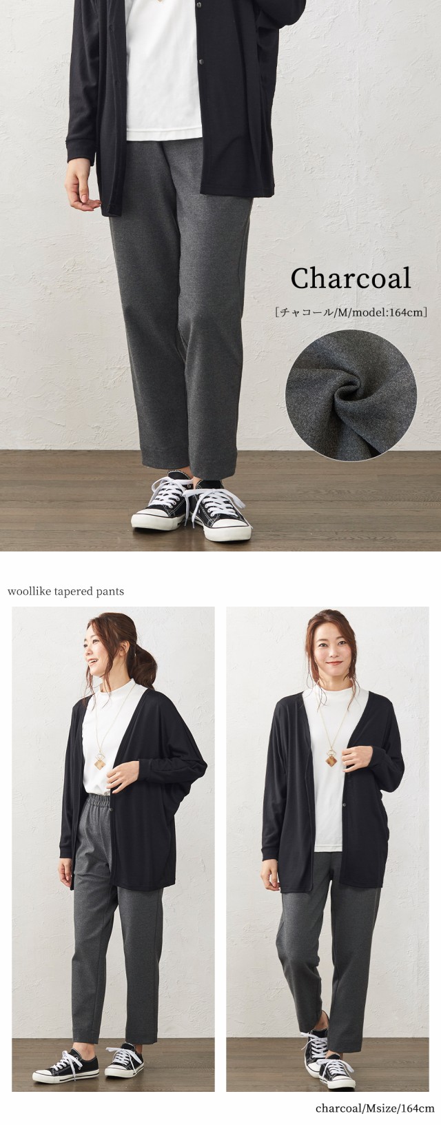 チャコール グレー