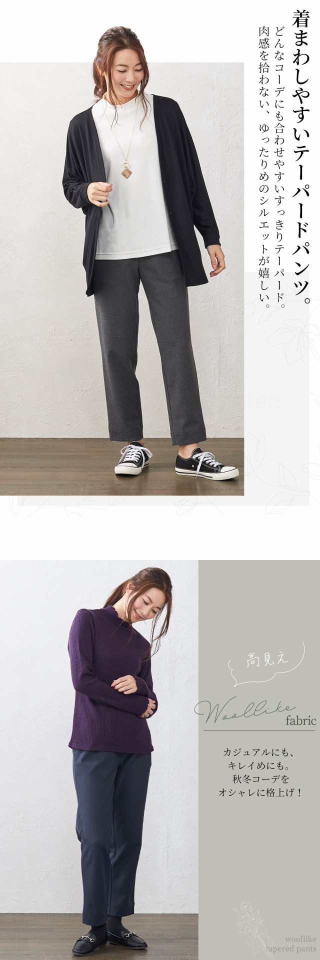 テーパード ゆったり 秋冬