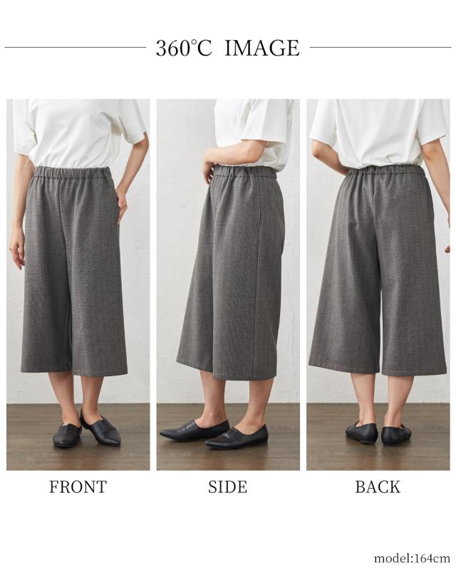 裏起毛 ガウチョパンツ