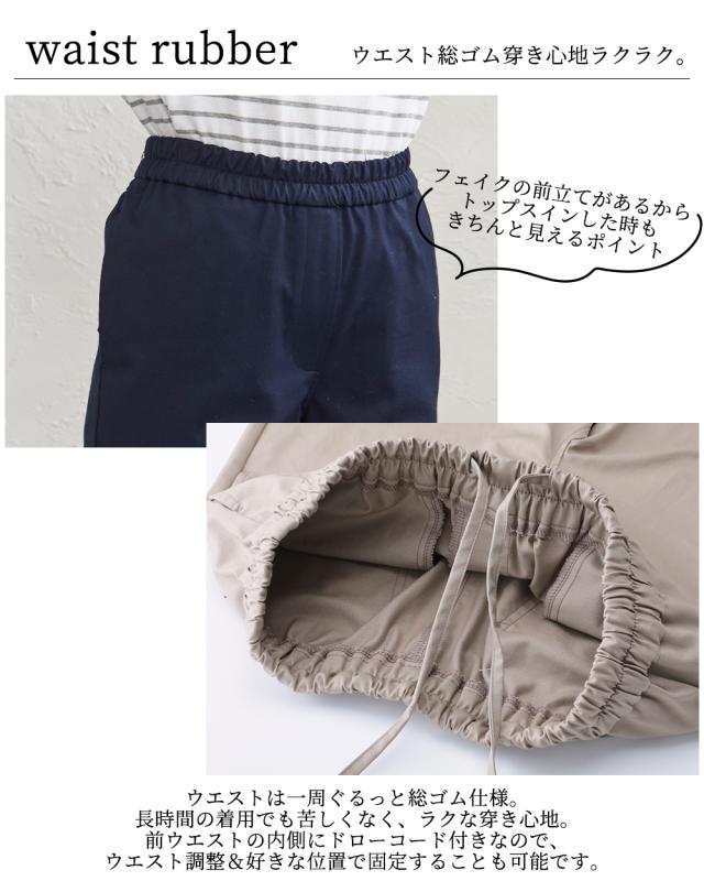 ウエストゴム 紐