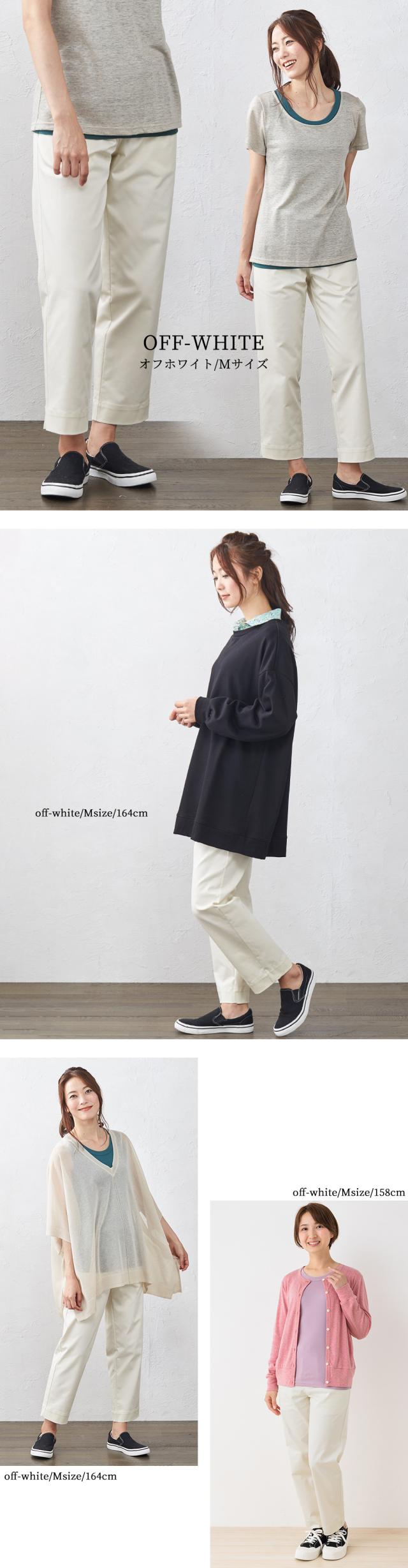 オフホワイト 白パンツ