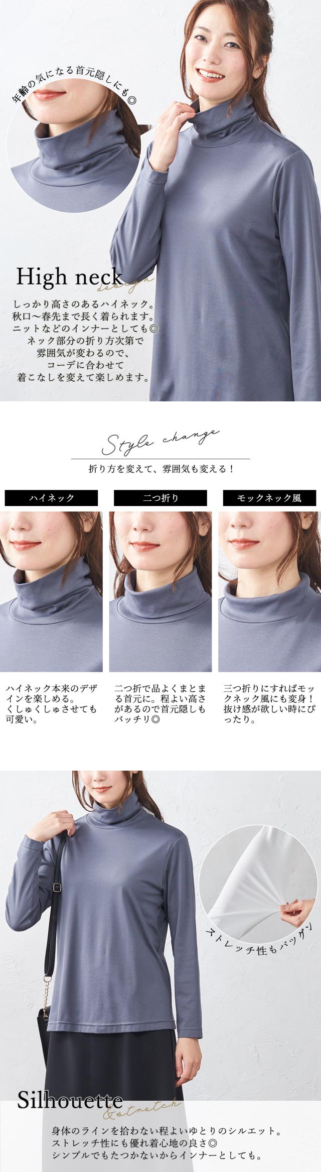 ハイネック タートルネック ストレッチ