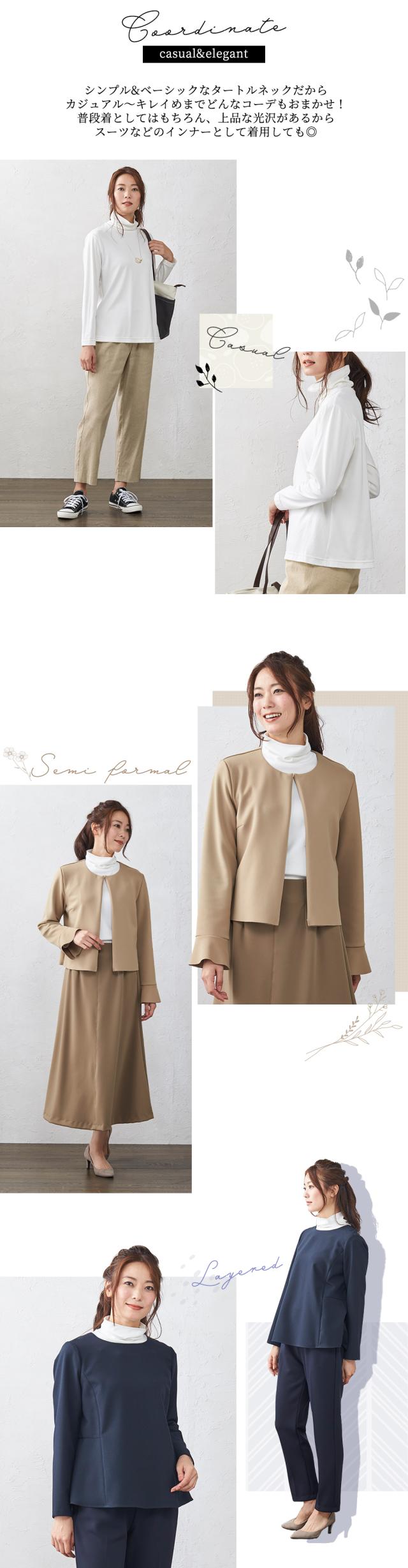 カジュアル きれいめ