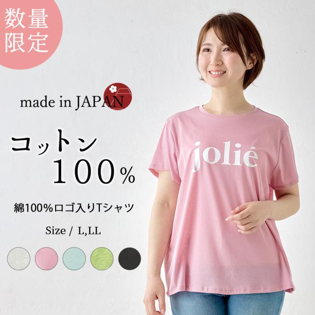 コットン100% ロゴ入りTシャツ