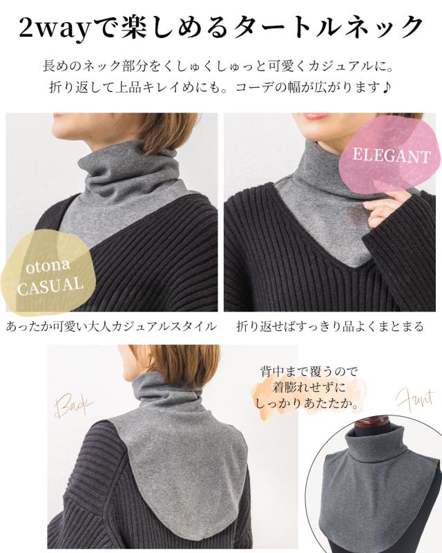 2way タートルネック ハイネック