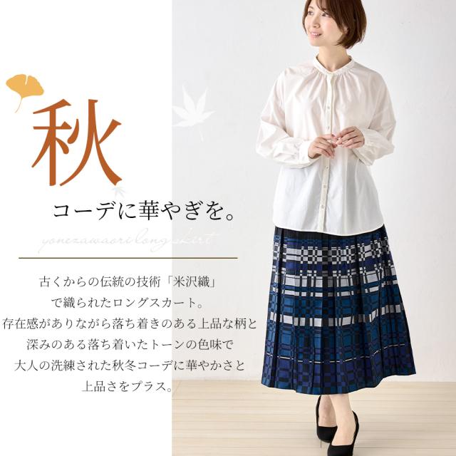 ジャガード スカート