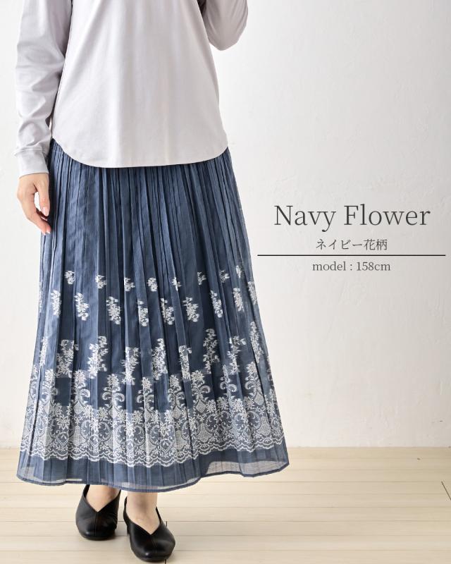 ジャガード柄 花柄