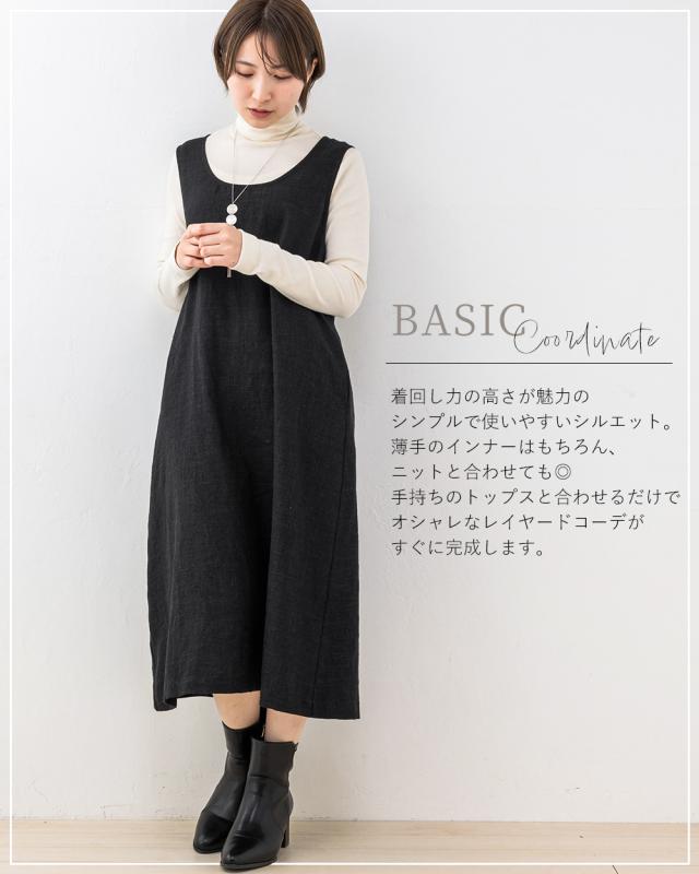 ベーシックコーデ