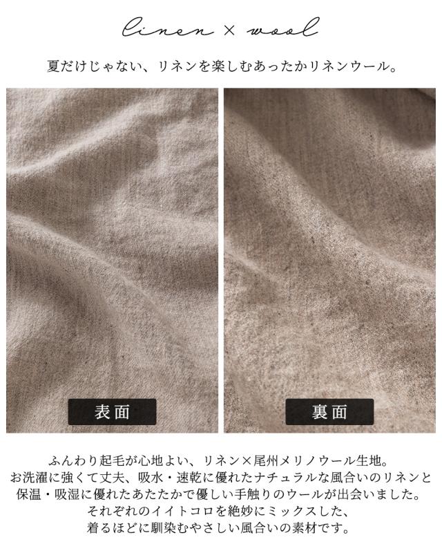 スカートコーデ