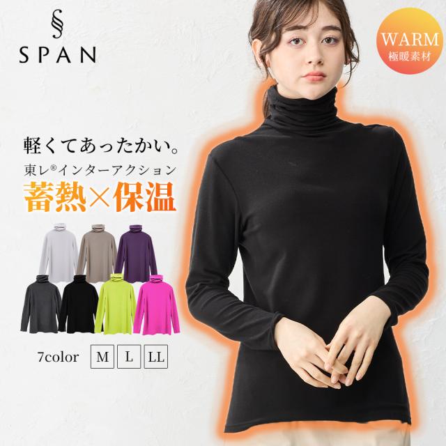 シャーリングハイネック