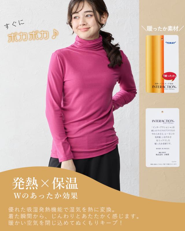 インターアクション