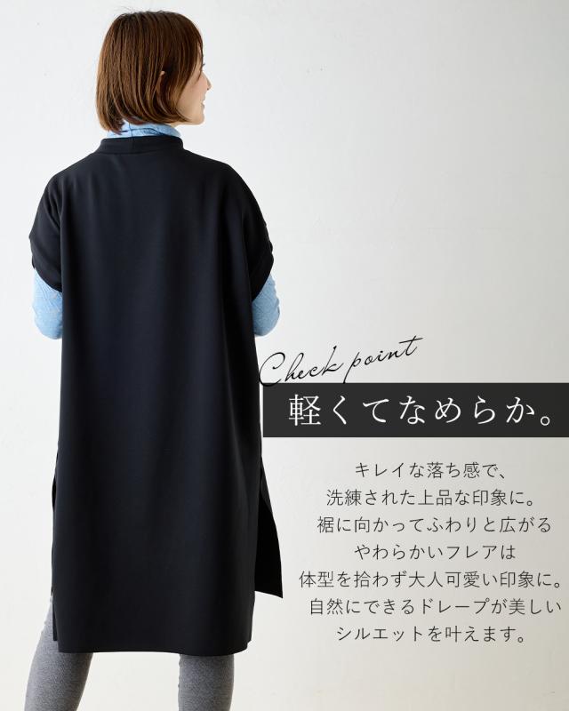 フレア ドレープ