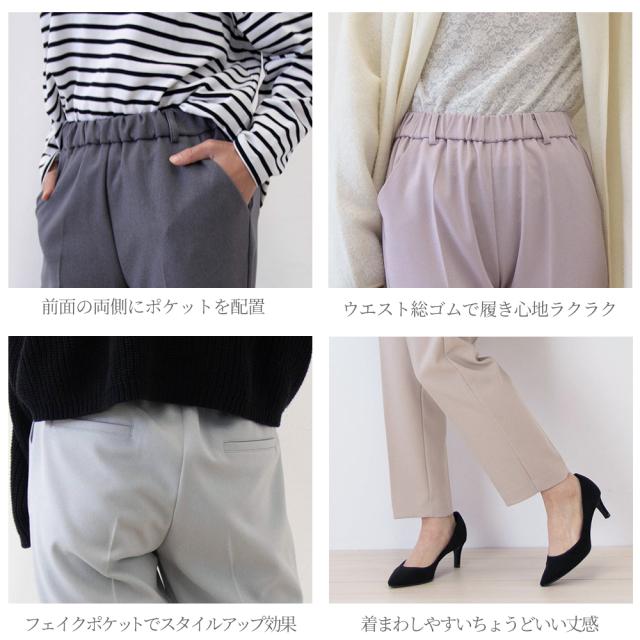 ポケット ウエストゴム