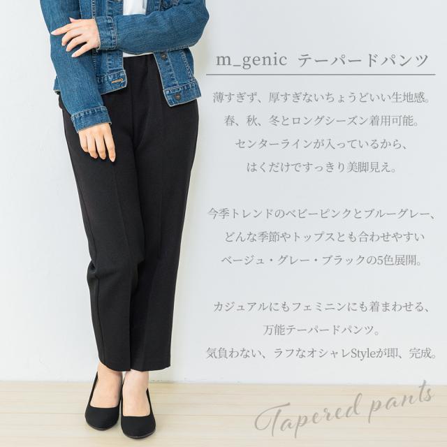 センターラインパンツ