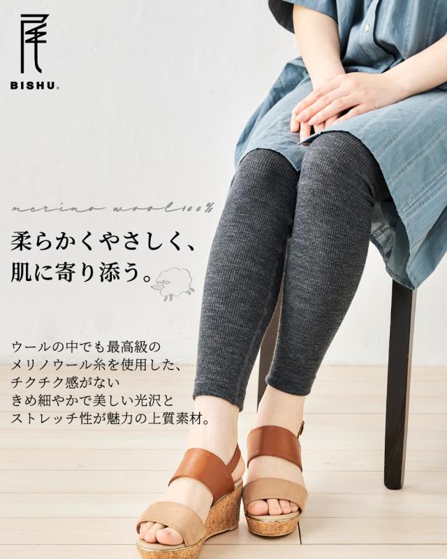 チクチクしない ウール インナー