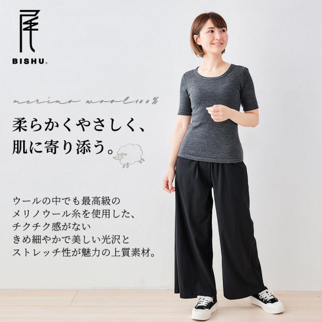 メリノウール 尾州織り