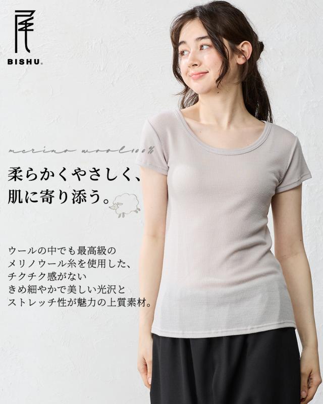 チクチクしない ウール インナー