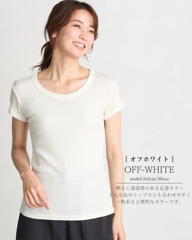 オフホワイト1
