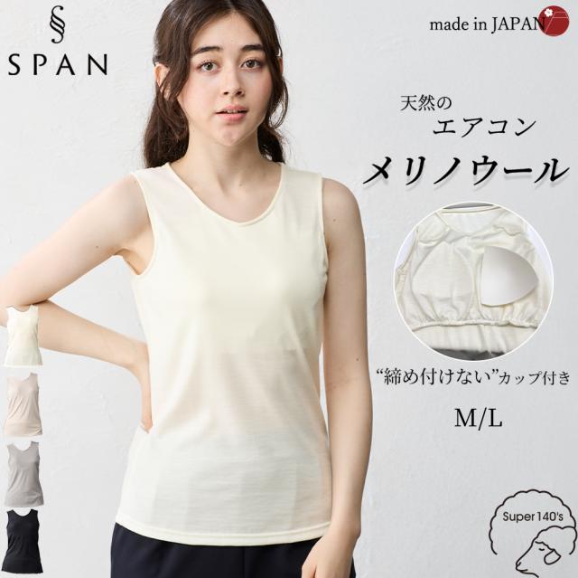 メリノウール タンクトップ