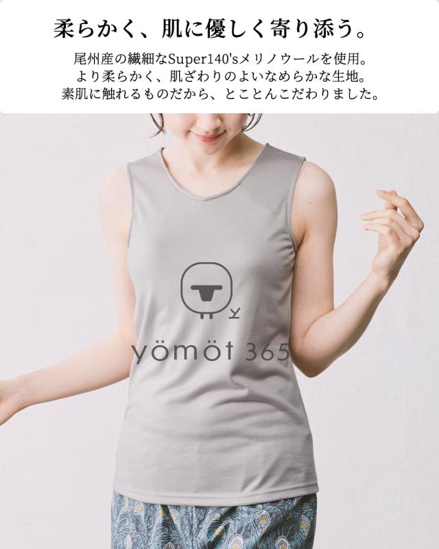 チクチクしない ウール インナー
