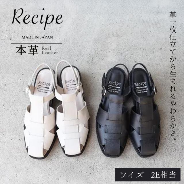 [日本製] レザー 本革 レザーグルカサンダル スクエア レザーサンダル グルカサンダル サンダル ソフトレザー ヒール 3.5cm 履きやすい らくちん 靴 くつ 柔らかい 軽量 外反母趾 フォーマル シンプル レディース ファッション recipe レシピ ブラック シルバー RP-518