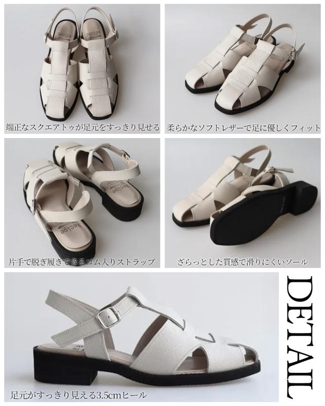 [日本製] レザー 本革 レザーグルカサンダル スクエア レザーサンダル グルカサンダル サンダル ソフトレザー ヒール 3.5cm 履きやすい らくちん 靴 くつ 柔らかい 軽量 外反母趾 フォーマル シンプル レディース ファッション recipe レシピ ブラック シルバー RP-518