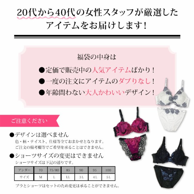 Amazon | 大きいサイズ ブラジャー 福袋 ブラショーツセット