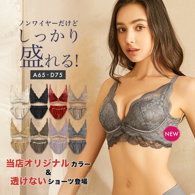 40%OFFクーポン利用で1,788円】ブラジャー ショーツ セット ノン