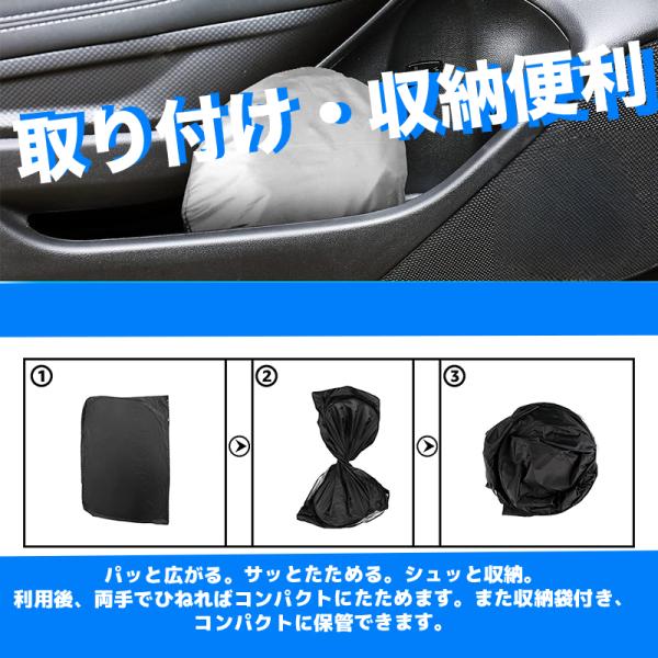 サンシェード