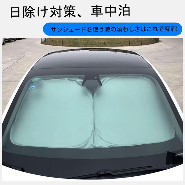 サンシェード