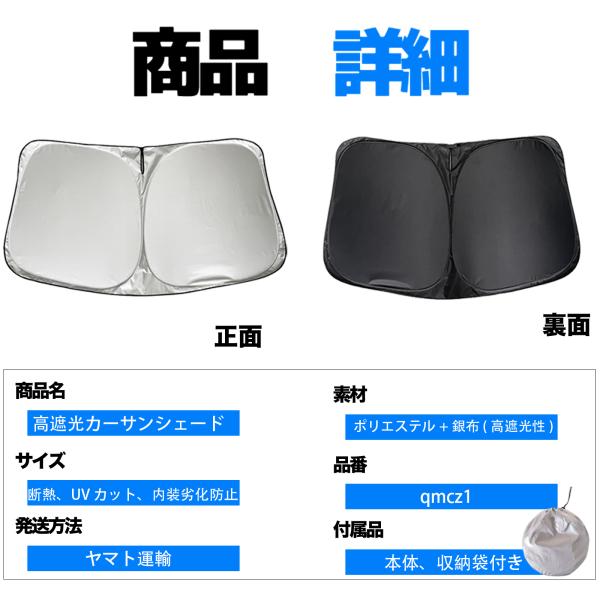サンシェード