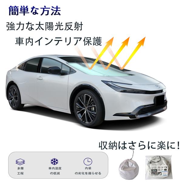 サンシェード