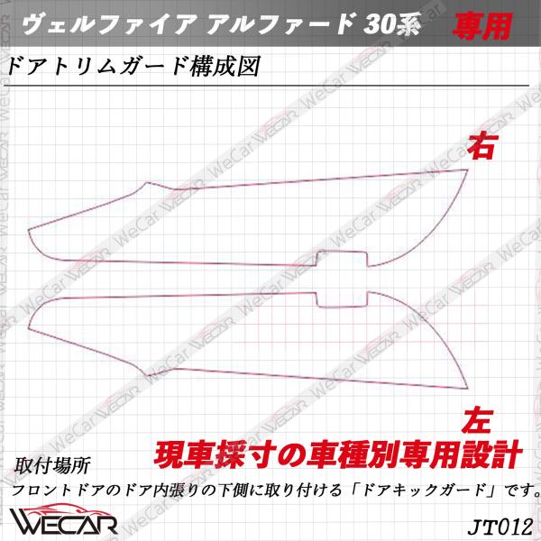 キックガードシート