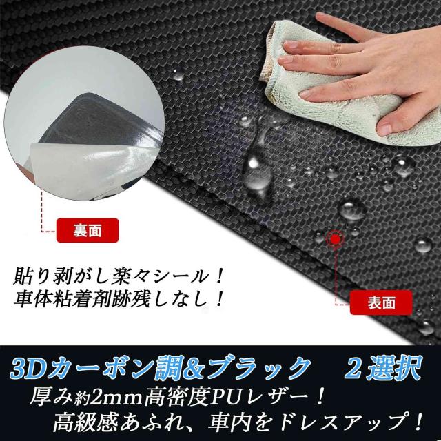 キックガードシート